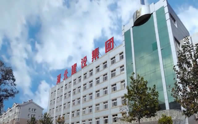 江汉河北建设集团
